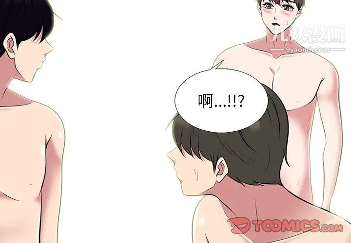 《心机女教授》漫画 第66話