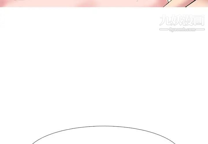 《心机女教授》漫画 第66話