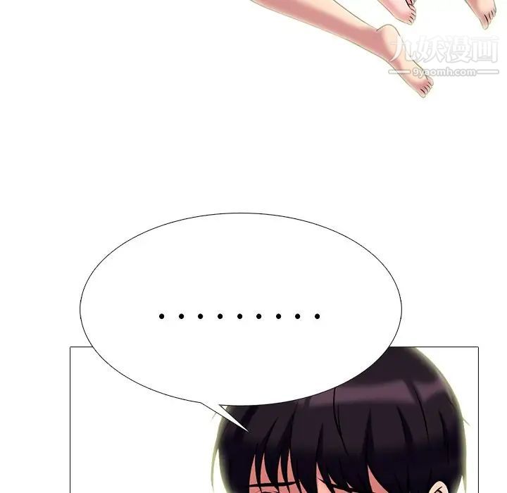 《心机女教授》漫画 第66話