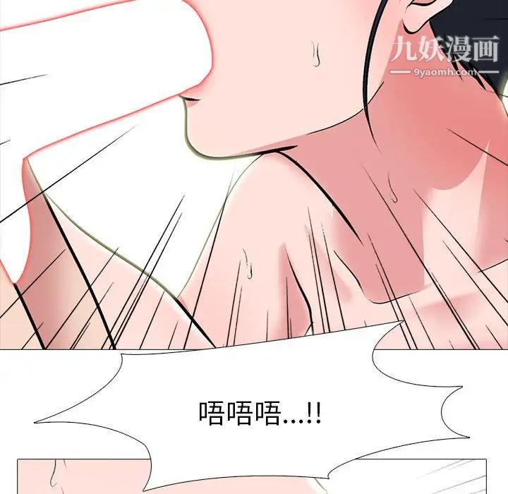 《心机女教授》漫画 第66話