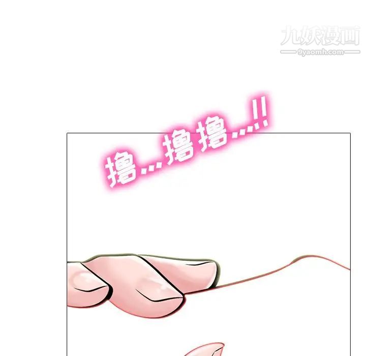 《心机女教授》漫画 第66話