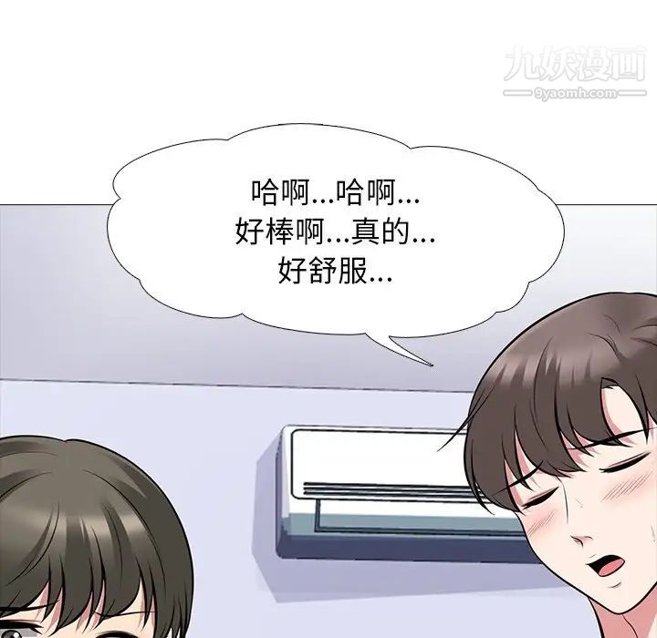 《心机女教授》漫画 第66話