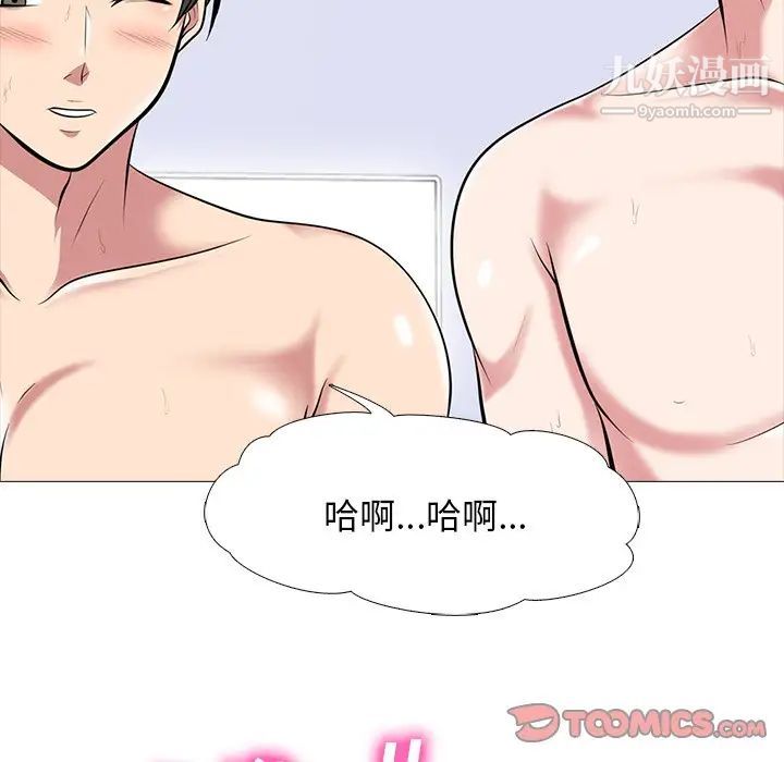 《心机女教授》漫画 第66話