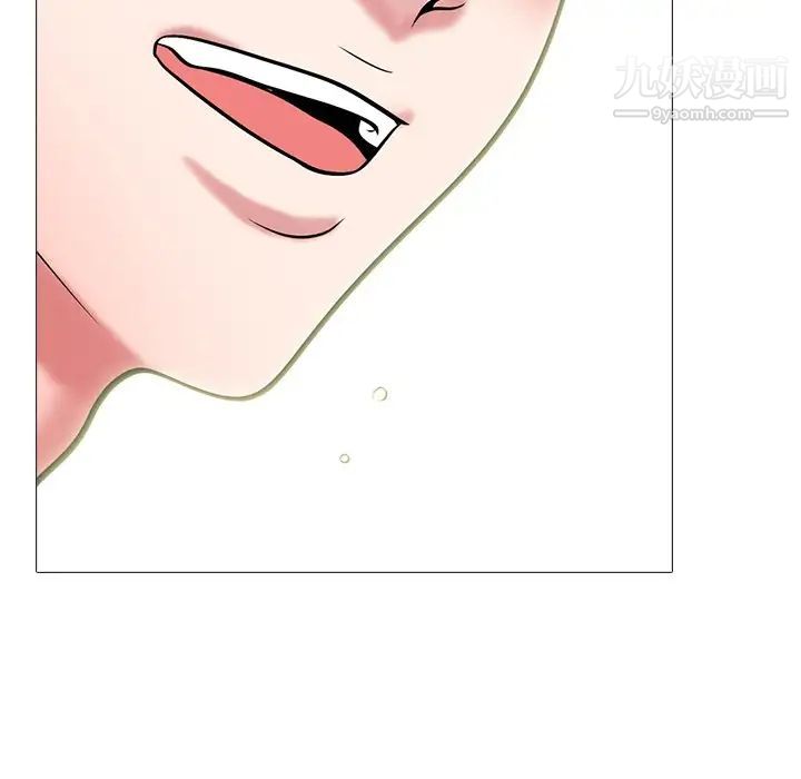 《心机女教授》漫画 第66話