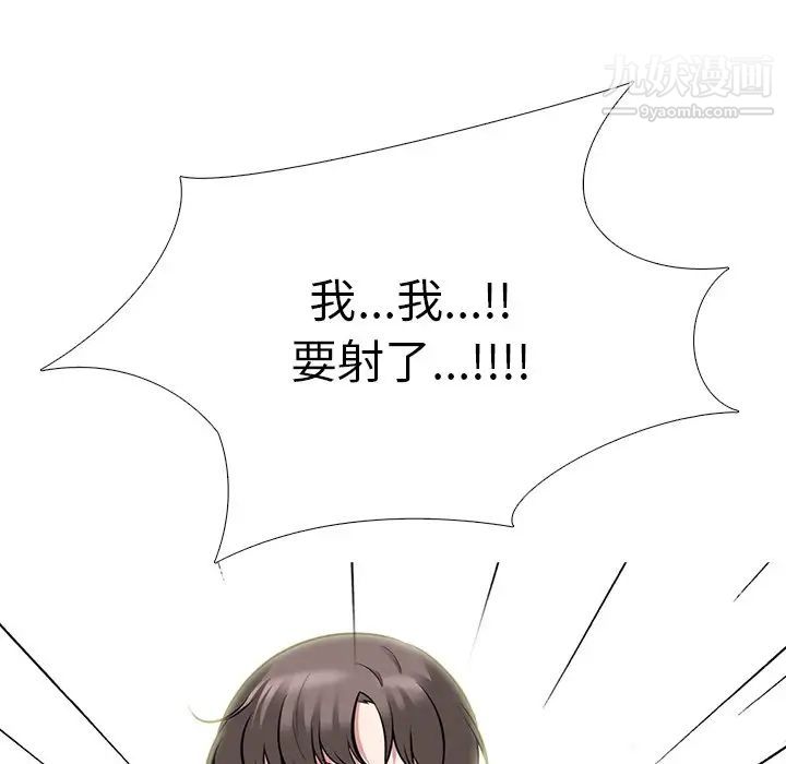 《心机女教授》漫画 第66話