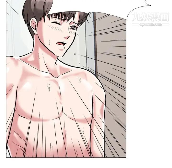 《心机女教授》漫画 第66話