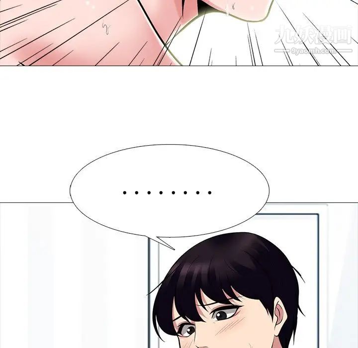 《心机女教授》漫画 第66話
