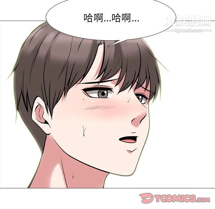 《心机女教授》漫画 第66話