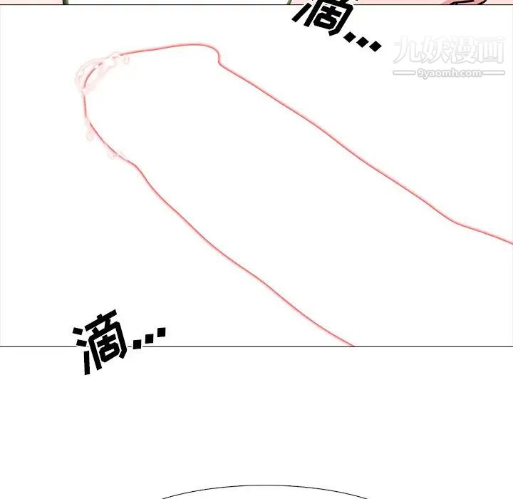 《心机女教授》漫画 第66話