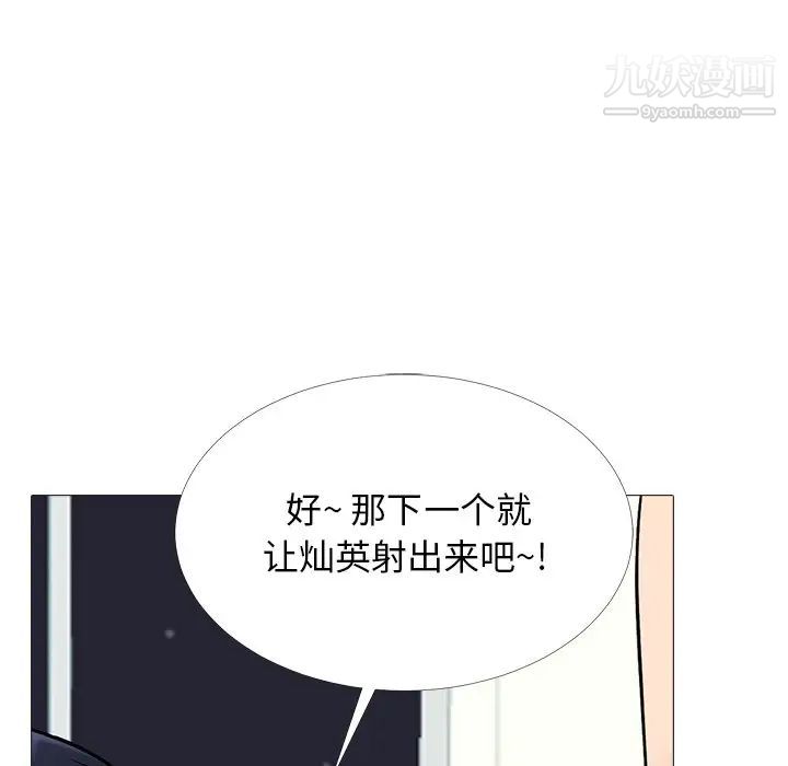 《心机女教授》漫画 第66話