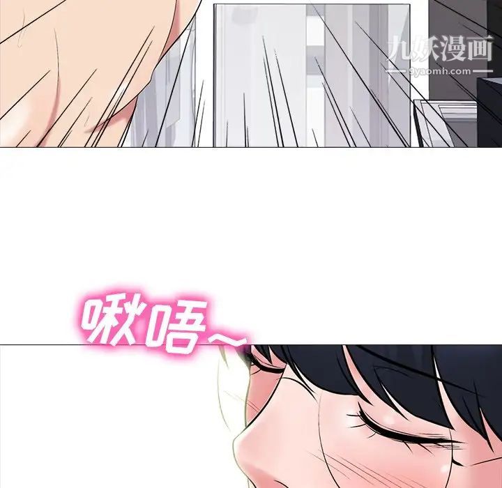 《心机女教授》漫画 第66話
