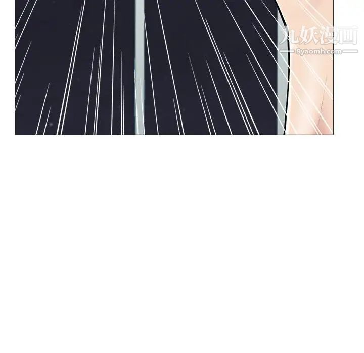 《心机女教授》漫画 第66話
