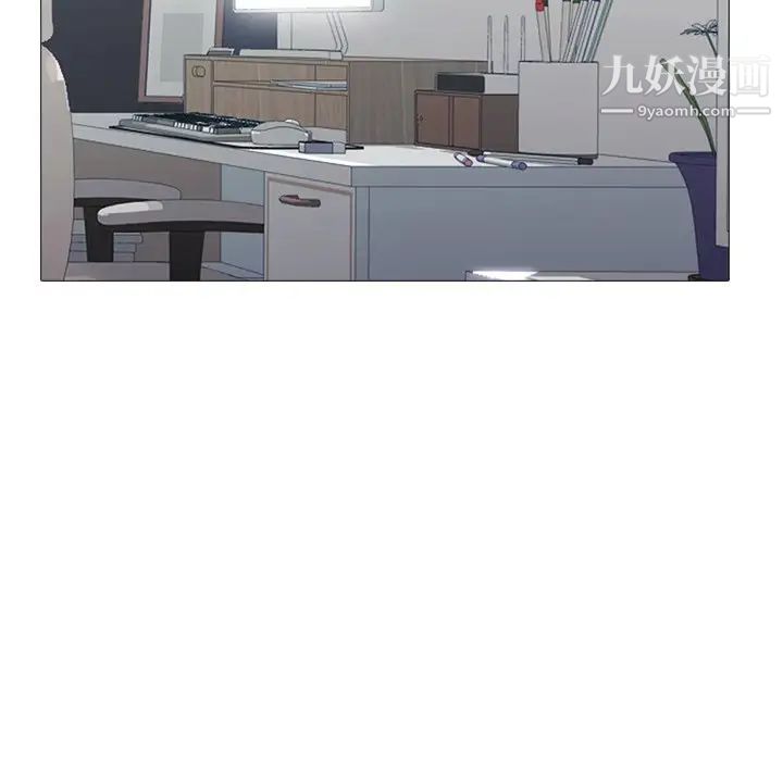《心机女教授》漫画 第66話