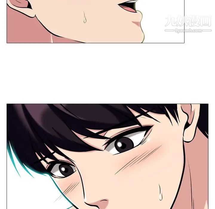 《心机女教授》漫画 第66話