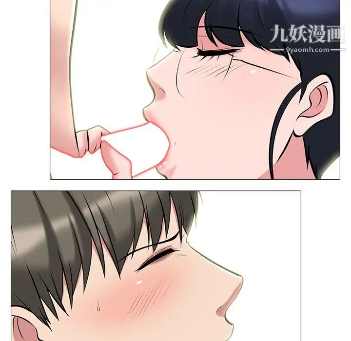 《心机女教授》漫画 第66話