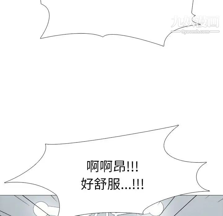 《心机女教授》漫画 第66話