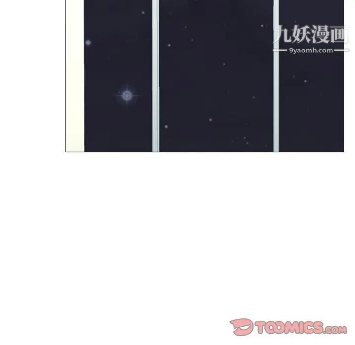 《心机女教授》漫画 第66話