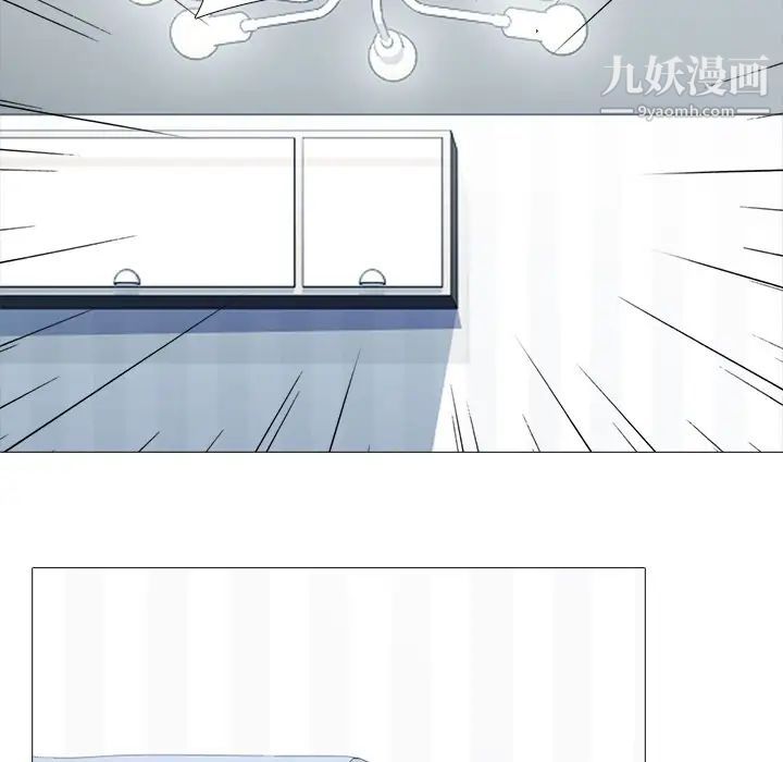 《心机女教授》漫画 第66話