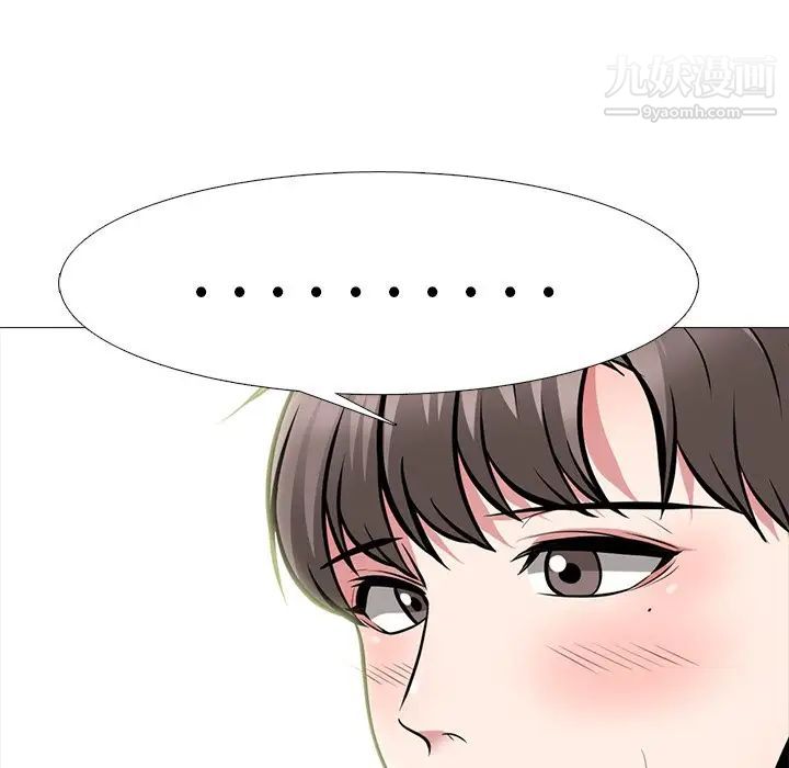 《心机女教授》漫画 第66話