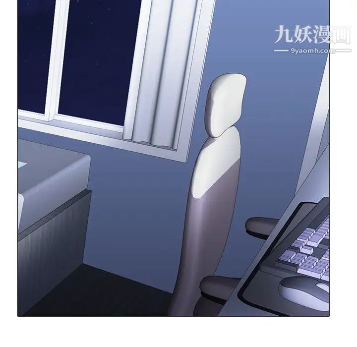 《心机女教授》漫画 第66話