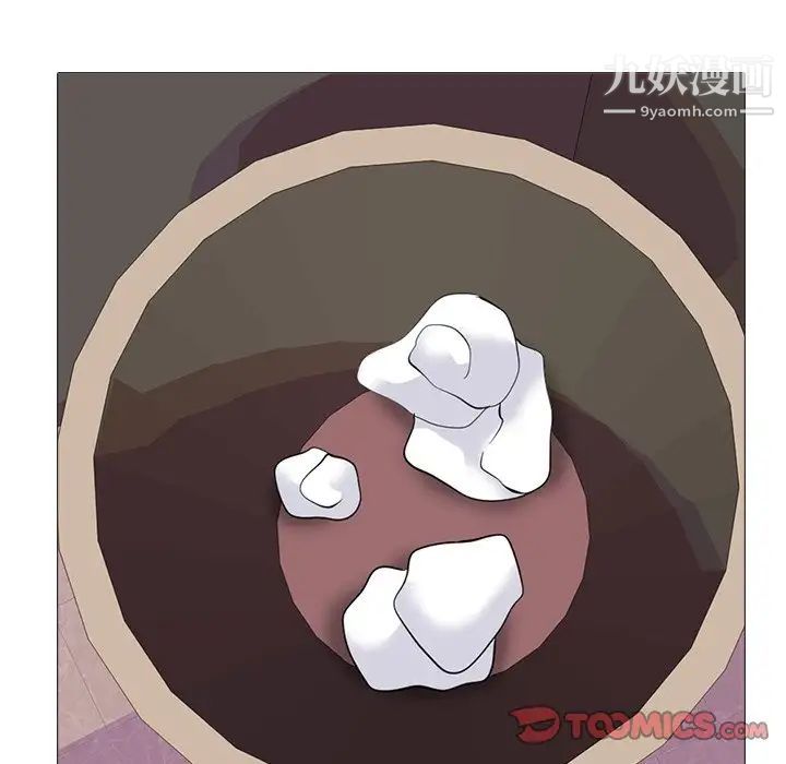 《心机女教授》漫画 第66話