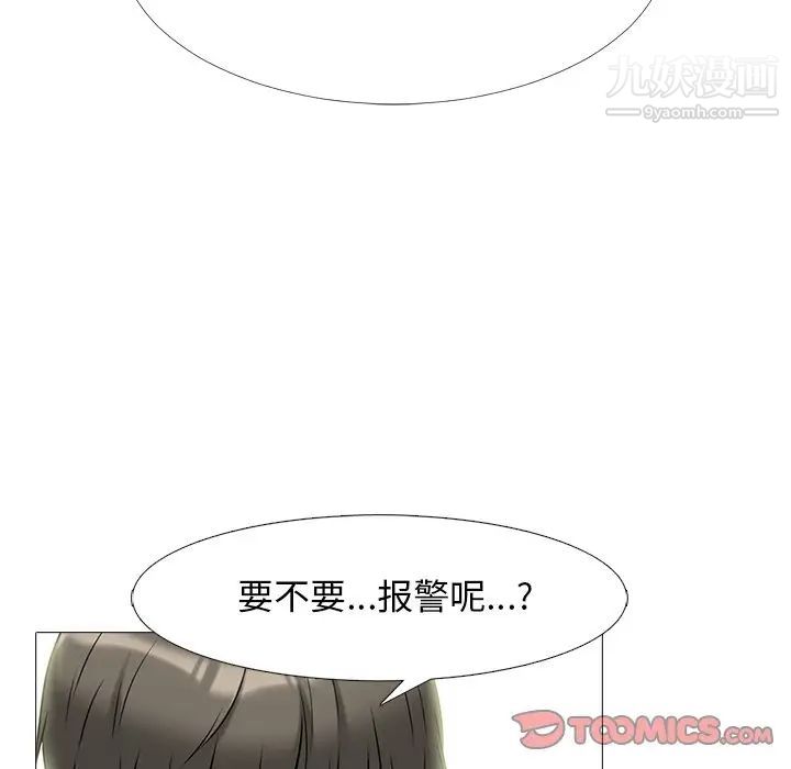 《心机女教授》漫画 第66話