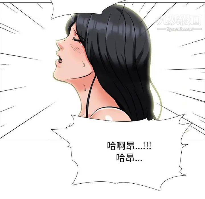 《心机女教授》漫画 第67話