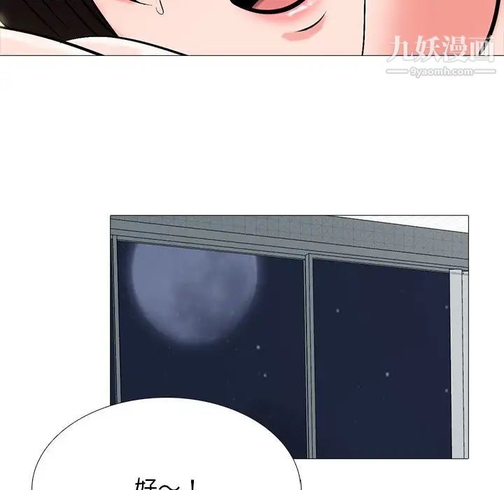 《心机女教授》漫画 第67話