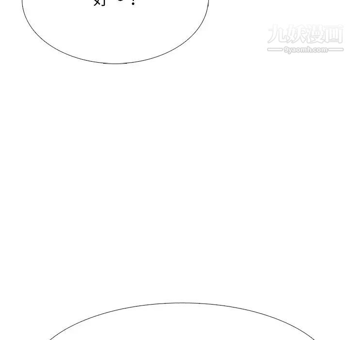 《心机女教授》漫画 第67話