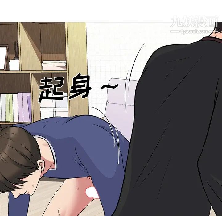 《心机女教授》漫画 第67話