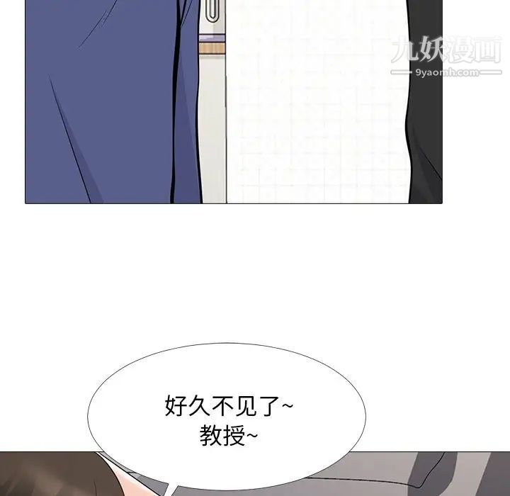 《心机女教授》漫画 第67話
