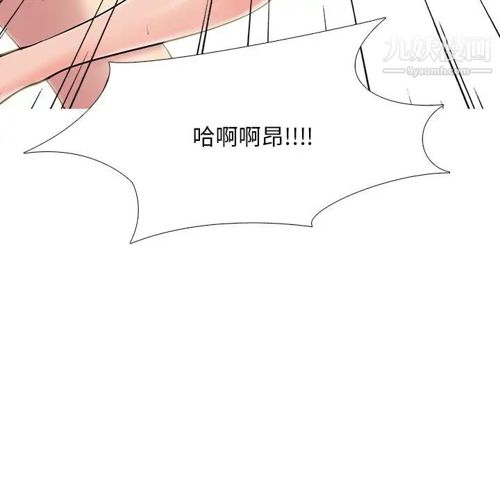 《心机女教授》漫画 第67話