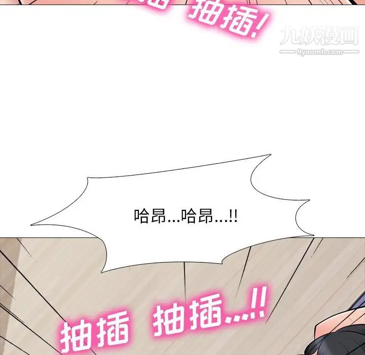 《心机女教授》漫画 第67話