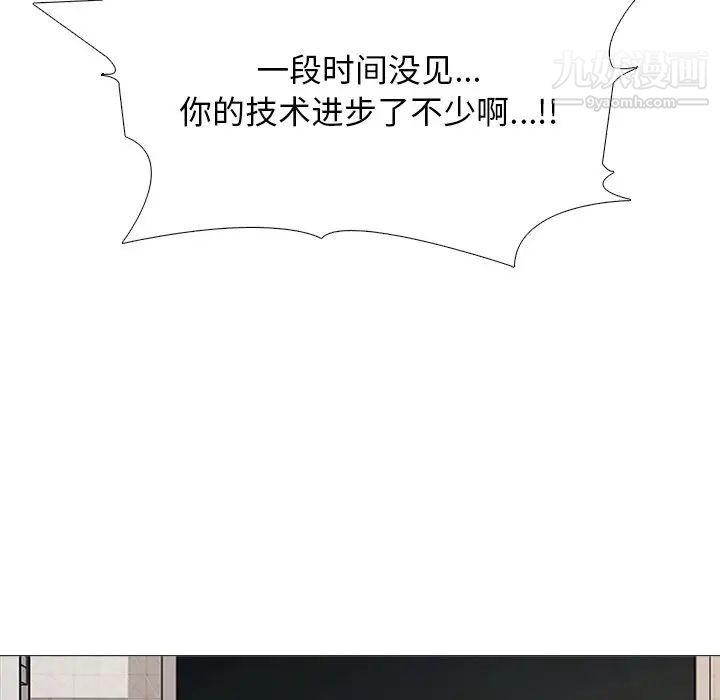 《心机女教授》漫画 第67話