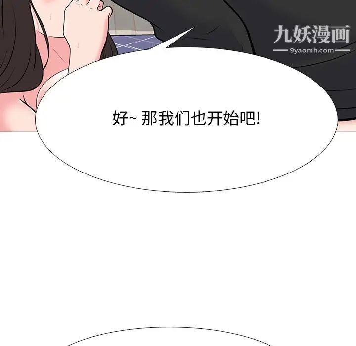 《心机女教授》漫画 第67話