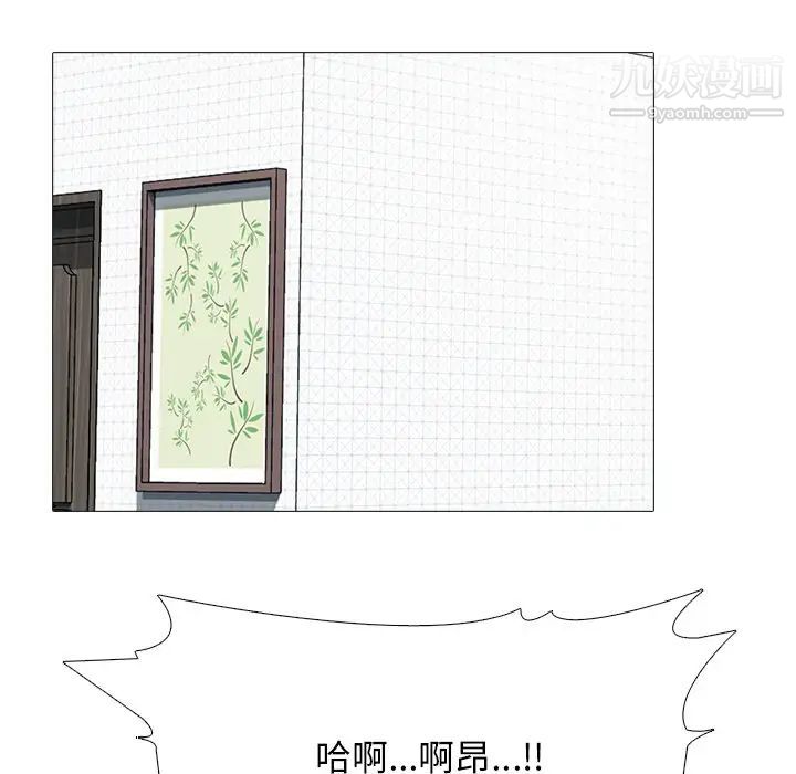 《心机女教授》漫画 第67話