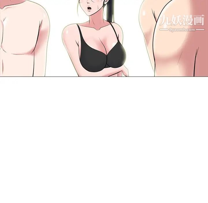 《心机女教授》漫画 第67話
