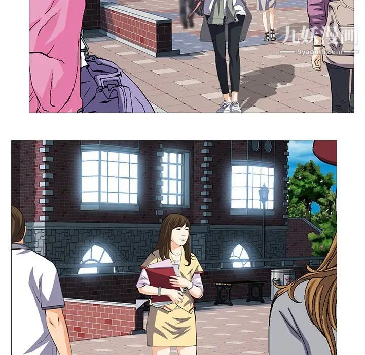 《心机女教授》漫画 第67話