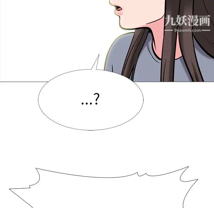 《心机女教授》漫画 第67話