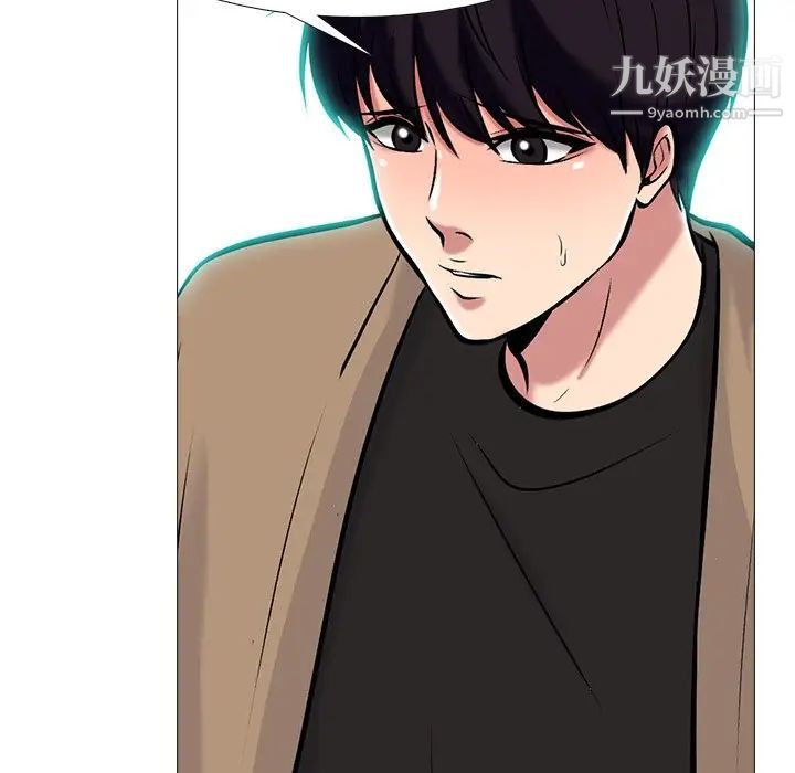 《心机女教授》漫画 第67話