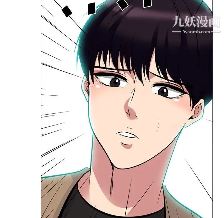《心机女教授》漫画 第67話
