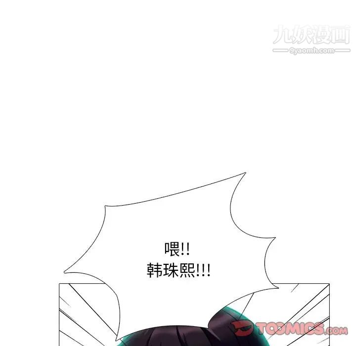 《心机女教授》漫画 第67話