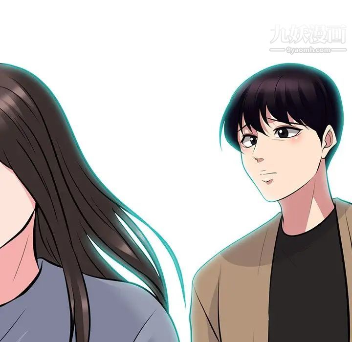 《心机女教授》漫画 第67話