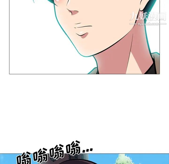 《心机女教授》漫画 第67話