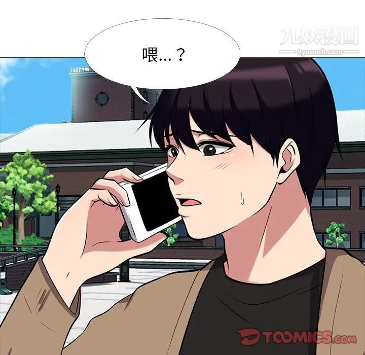 《心机女教授》漫画 第67話