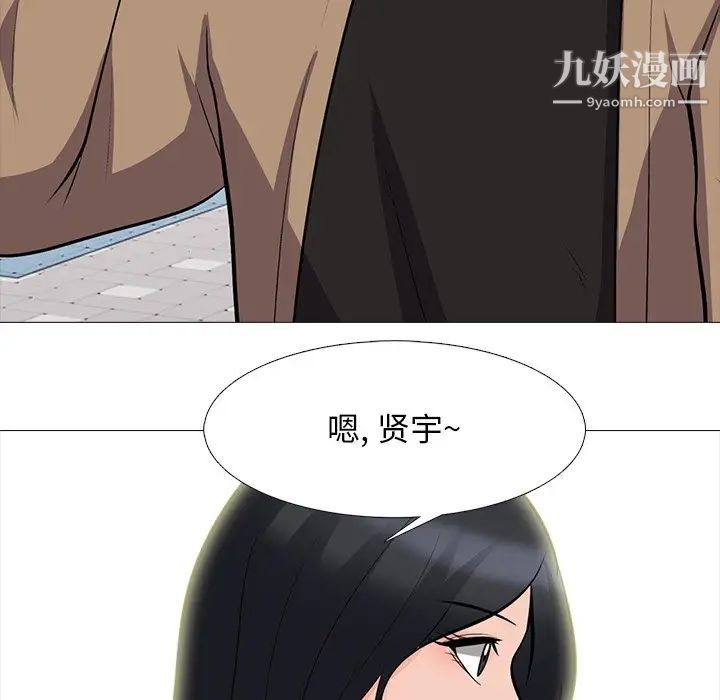 《心机女教授》漫画 第67話