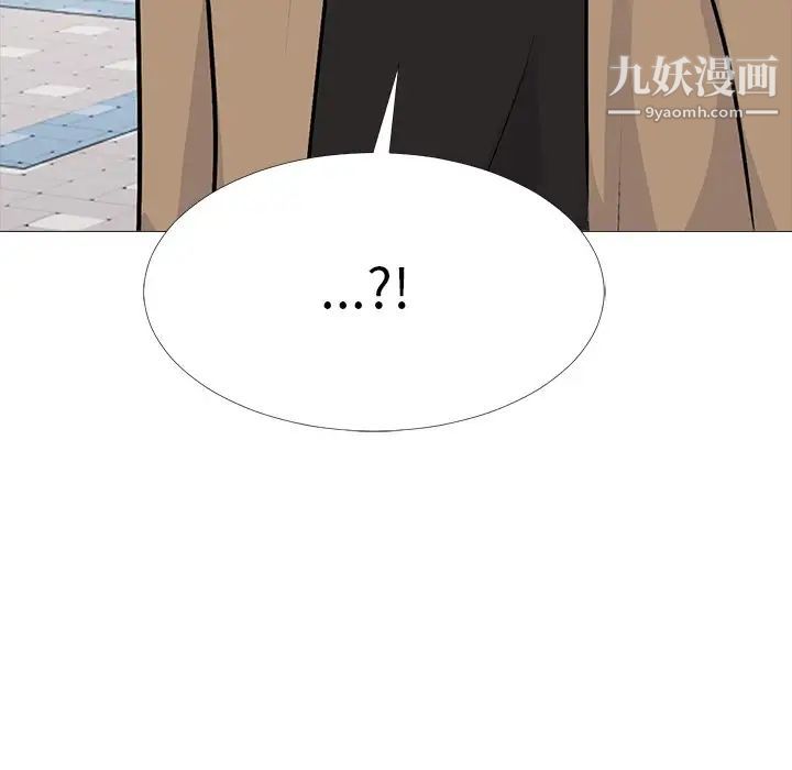 《心机女教授》漫画 第67話