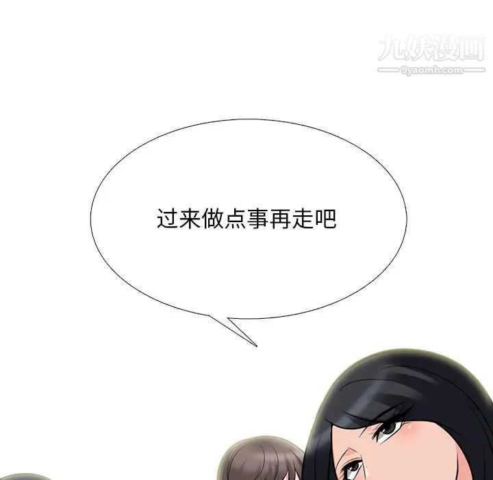 《心机女教授》漫画 第67話