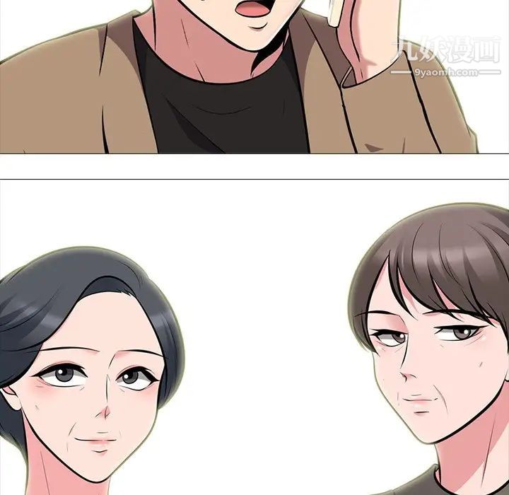 《心机女教授》漫画 第67話