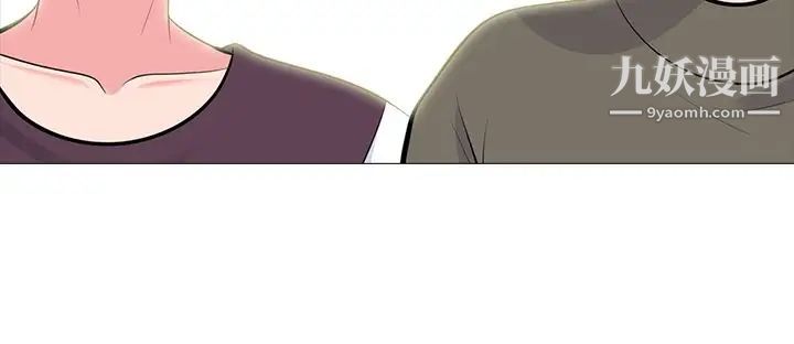 《心机女教授》漫画 第67話